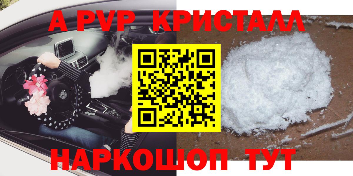 Alpha-PVP мука Фурманов