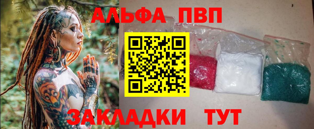 Alpha-PVP кристаллы  Alfa_PVP крисы CK  Вход с VPN  Фурманов  А ПВП СК КРИС 