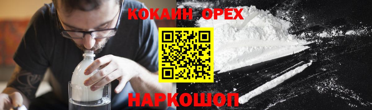 Фурманов  КОКАИН Перу  Вход с VPN  Кокаин Колумбийский 