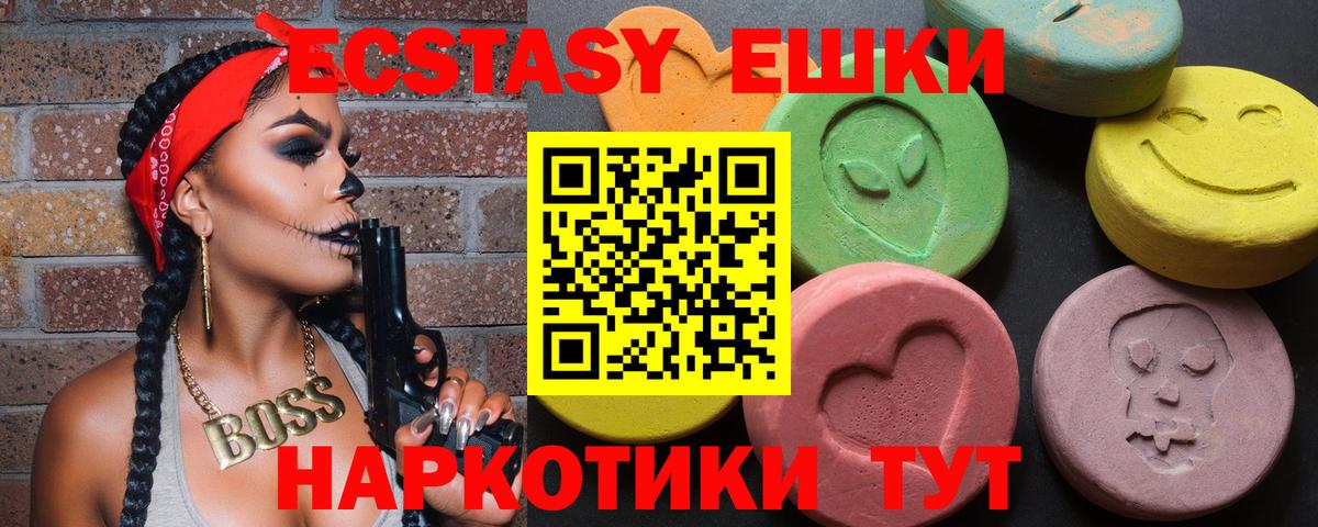 Ecstasy mix Фурманов