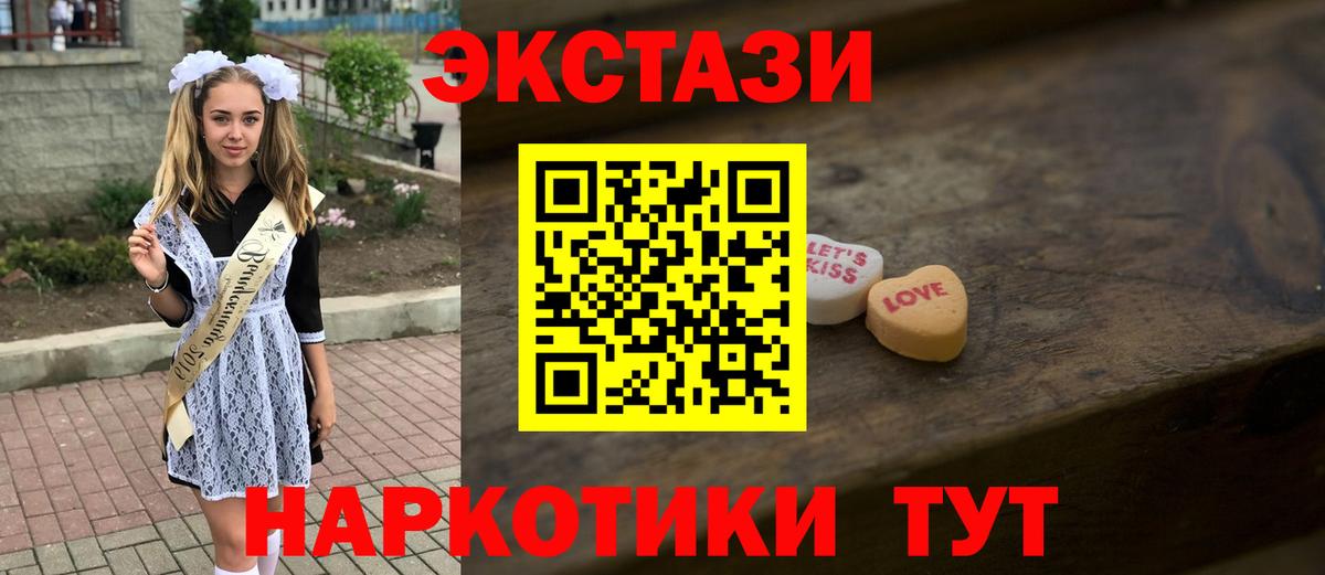 Фурманов  ЭКСТАЗИ 280мг  Ecstasy  Ecstasy 250 мг  Вход с VPN 