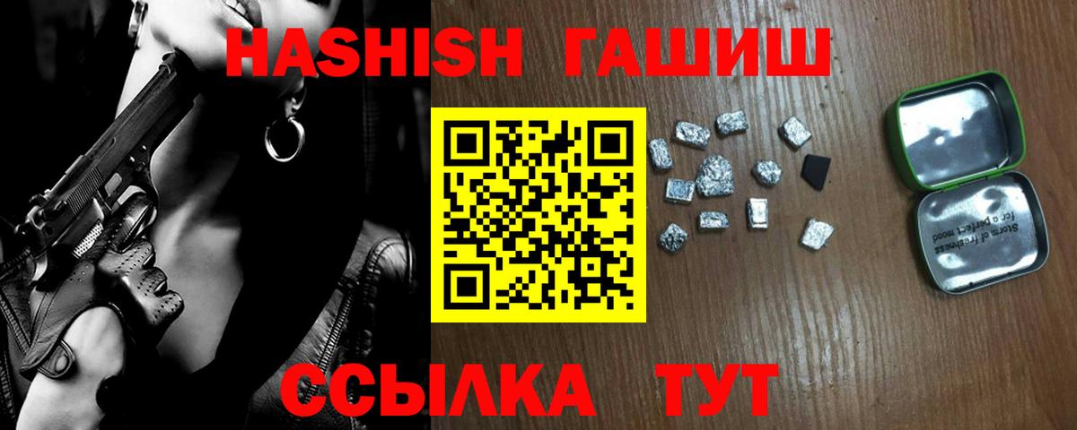 Гашиш Изолятор  ГАШИШ 40% ТГК  Фурманов  Вход с VPN 