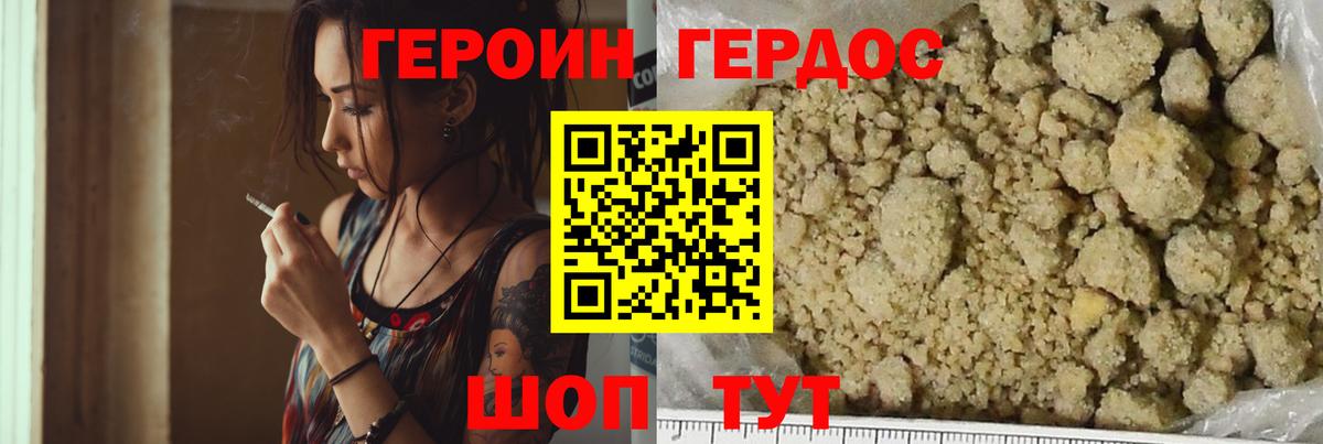 Героин VHQ  Героин  Фурманов  Вход с VPN 