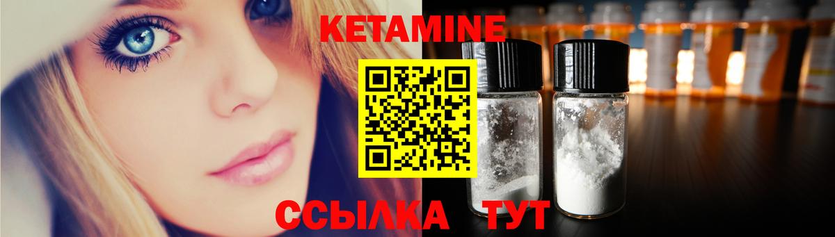 КЕТАМИН VHQ  Вход с VPN  Фурманов  Кетамин ketamine 