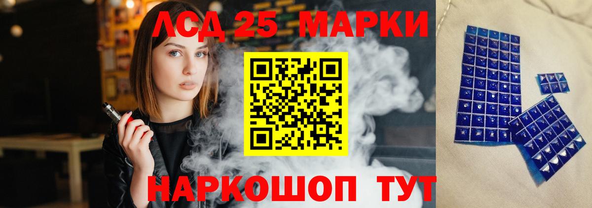 Лсд 25 экстази кислота  Вход с VPN  Фурманов  LSD-25 экстази ecstasy 