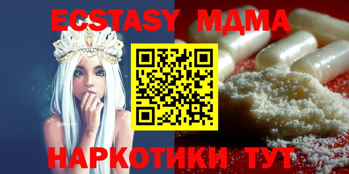 Фурманов  MDMA Molly  Вход с VPN  MDMA  МДМА crystal 