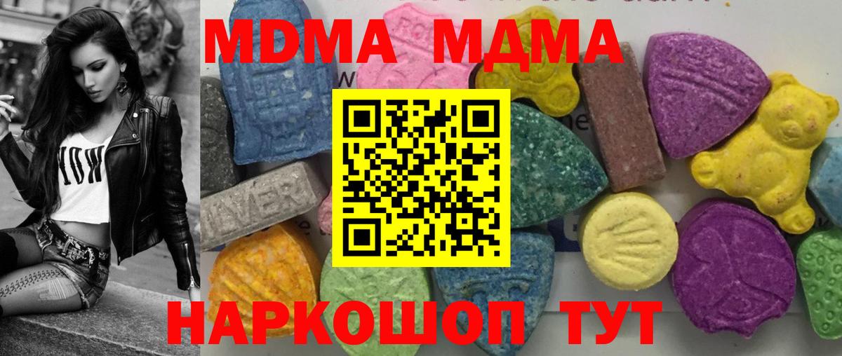 МДМА Molly Фурманов