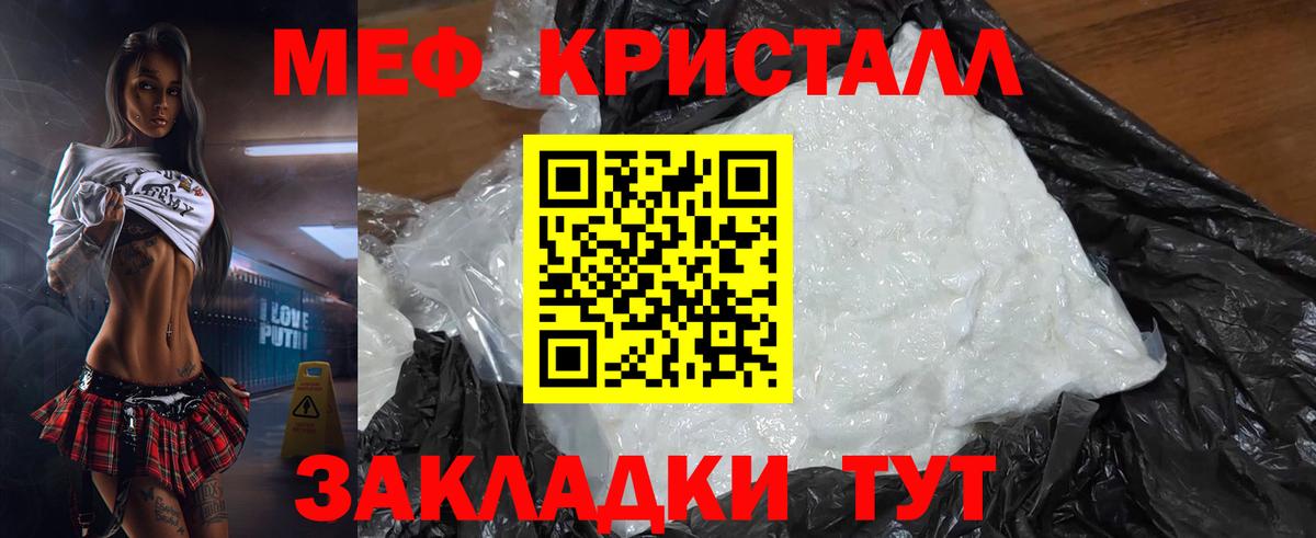Мефедрон мяу мяу  МЕФ  Фурманов  МЕФ мука  Вход с VPN  где купить наркоту  Мефедрон 