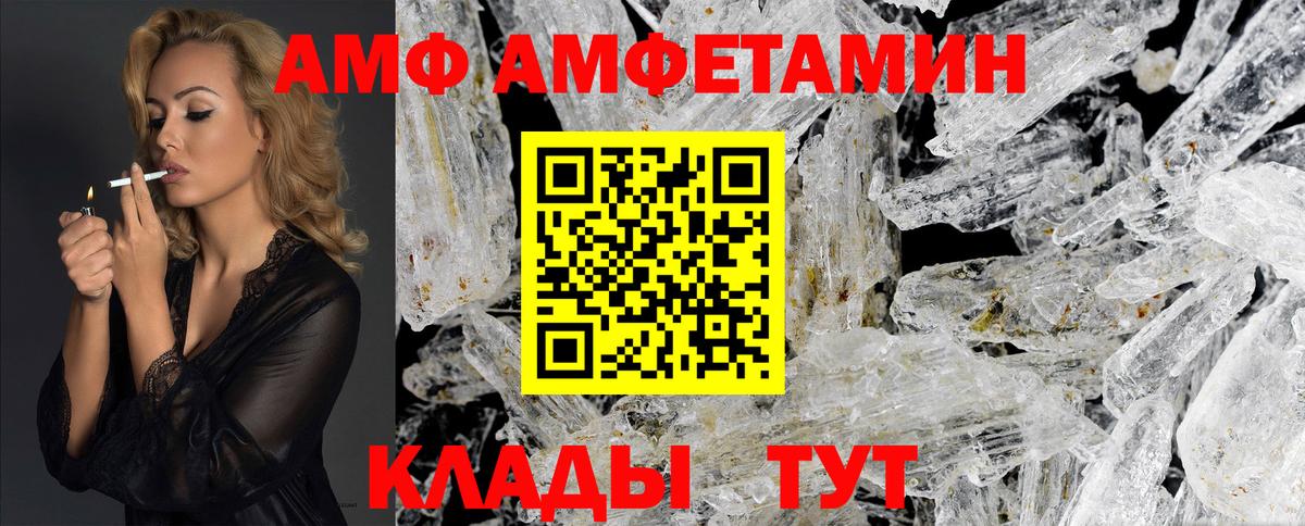 Метамфетамин Methamphetamine Фурманов
