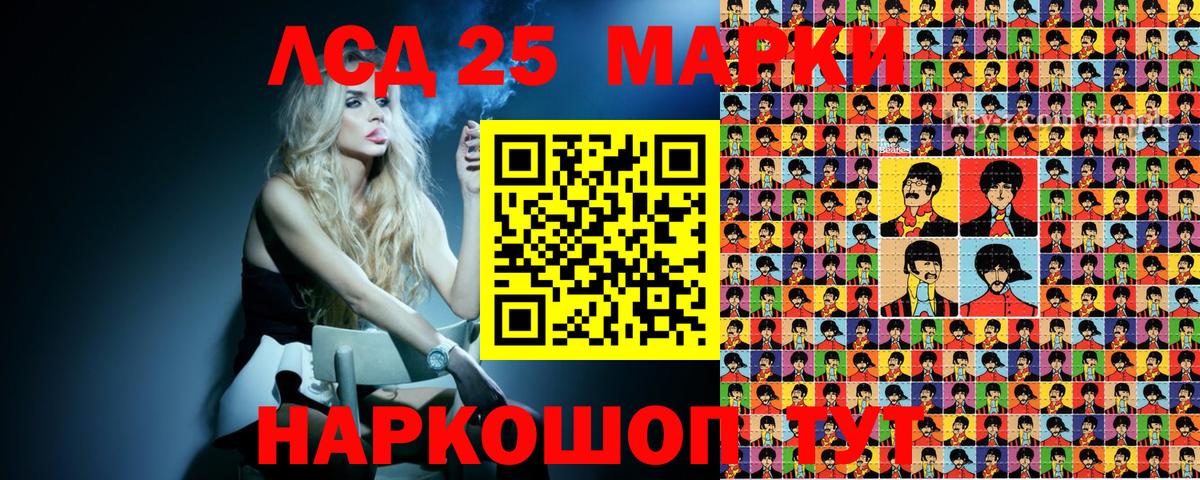 Наркотические марки 1500мкг  Марки 25I-NBOMe  Вход с VPN  Фурманов  Наркотические марки 1500мкг 