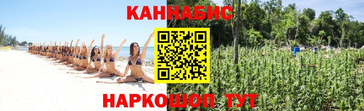 Каннабис Ganja Фурманов